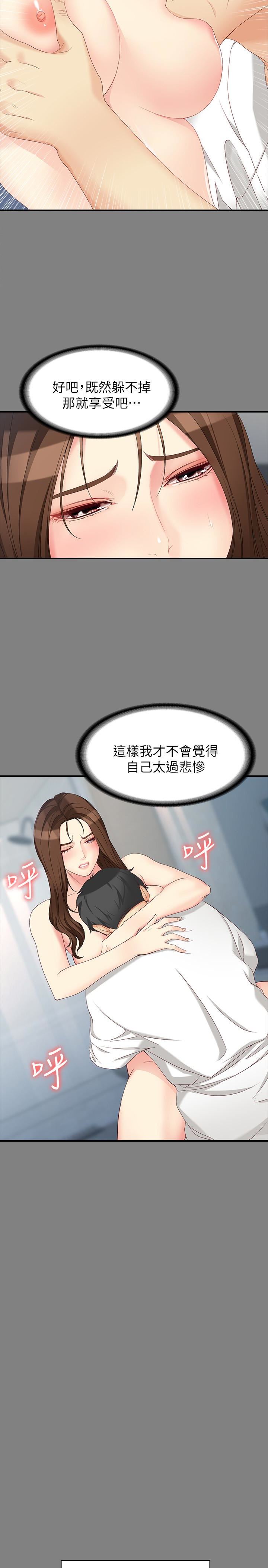 [Manhwa] Female University Sheng Shijing: Can't extricate herself Love, big breasts, mature women#[28P]-14