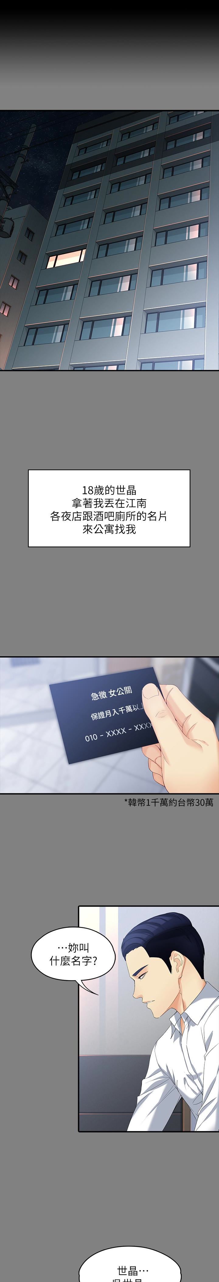 [Manhwa] Female University Sheng Shijing: Can't extricate herself Love, big breasts, mature women#[28P]-2