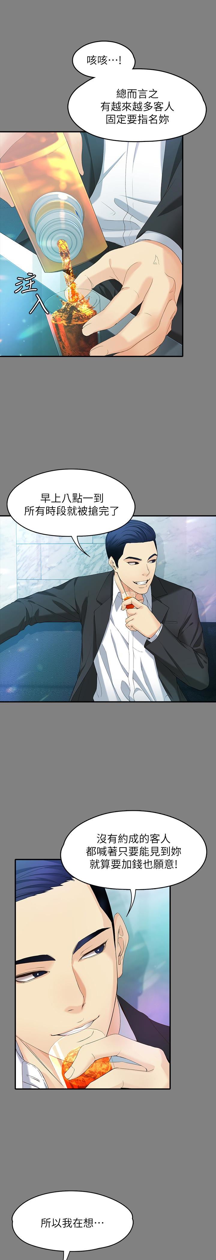 [Manhwa] Female University Sheng Shijing: Can't extricate herself Love, big breasts, mature women#[28P]-21