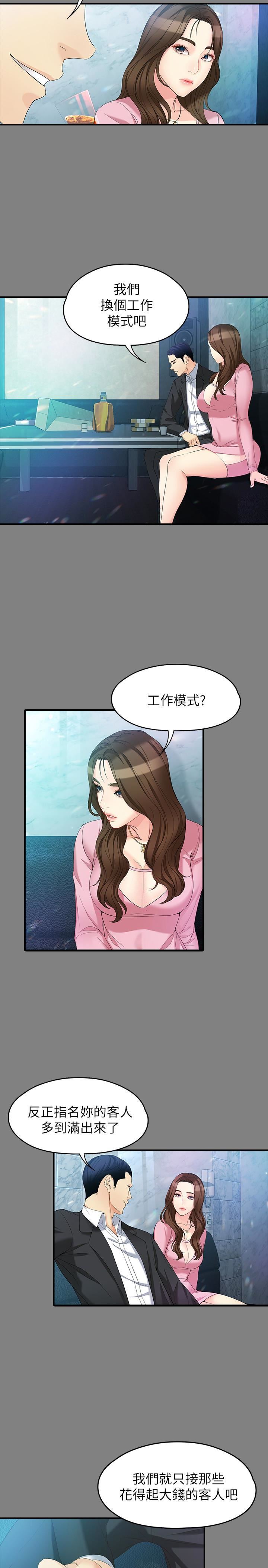 [Manhwa] Female University Sheng Shijing: Can't extricate herself Love, big breasts, mature women#[28P]-22
