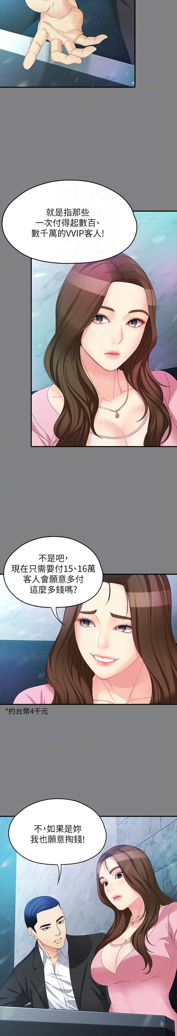 [Manhwa] Female University Sheng Shijing: Can't extricate herself Love, big breasts, mature women#[28P]-23