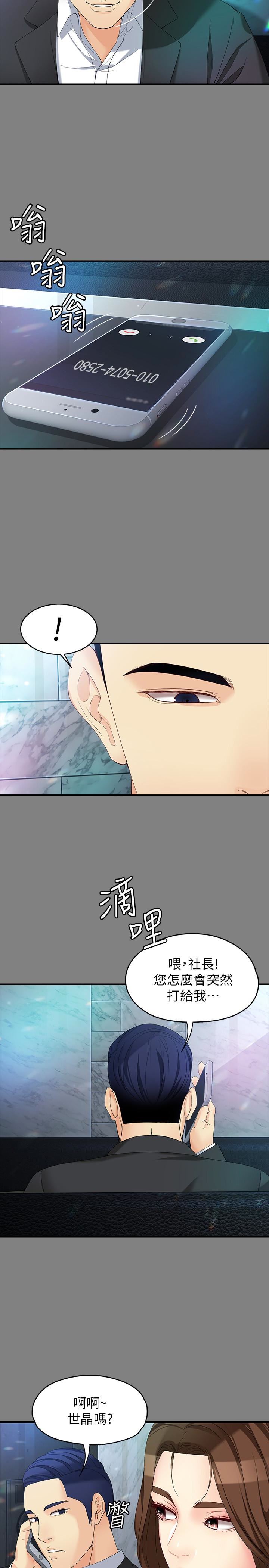 [Manhwa] Female University Sheng Shijing: Can't extricate herself Love, big breasts, mature women#[28P]-26
