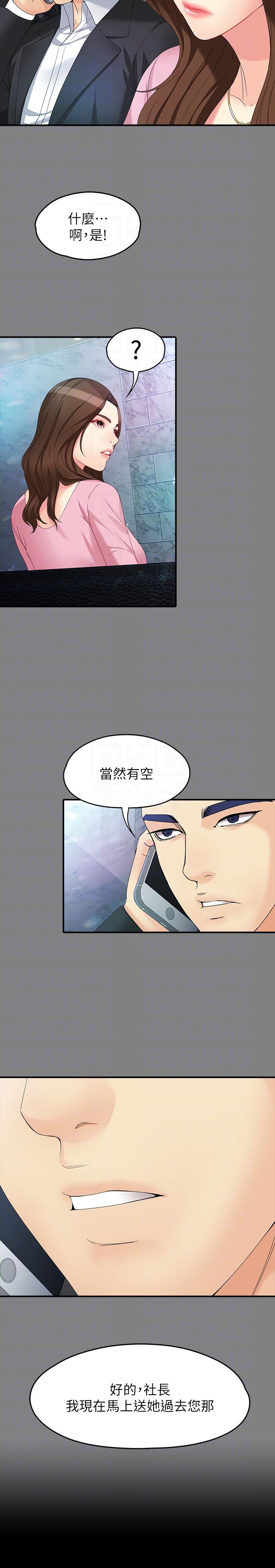[Manhwa] Female University Sheng Shijing: Can't extricate herself Love, big breasts, mature women#[28P]-27