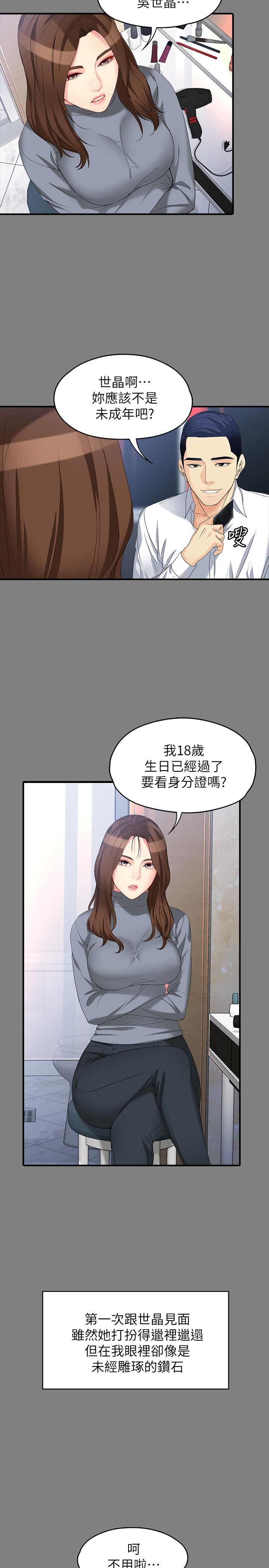 [Manhwa] Female University Sheng Shijing: Can't extricate herself Love, big breasts, mature women#[28P]-3