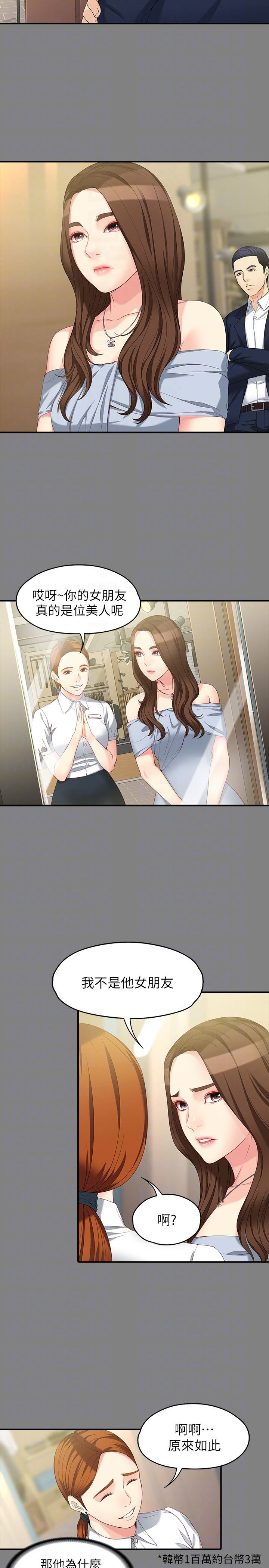 [Manhwa] Female University Sheng Shijing: Can't extricate herself Love, big breasts, mature women#[28P]-7