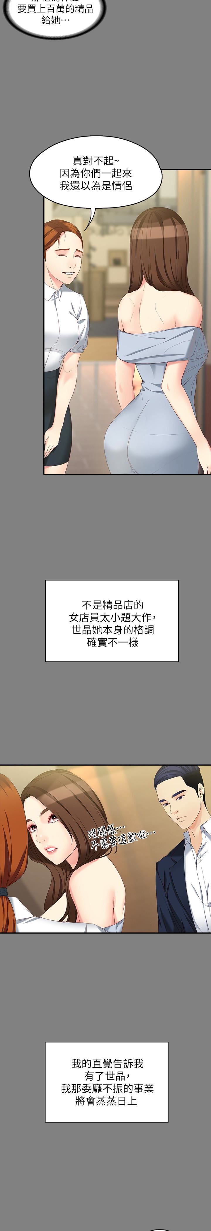 [Manhwa] Female University Sheng Shijing: Can't extricate herself Love, big breasts, mature women#[28P]-8