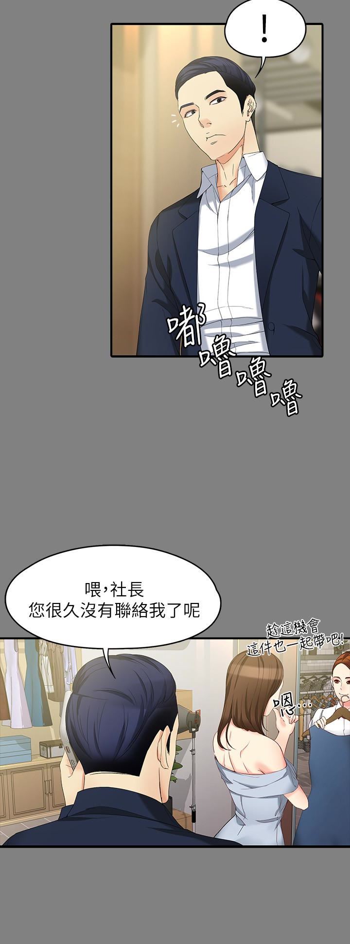 [Manhwa] Female University Sheng Shijing: Can't extricate herself Love, big breasts, mature women#[28P]-9