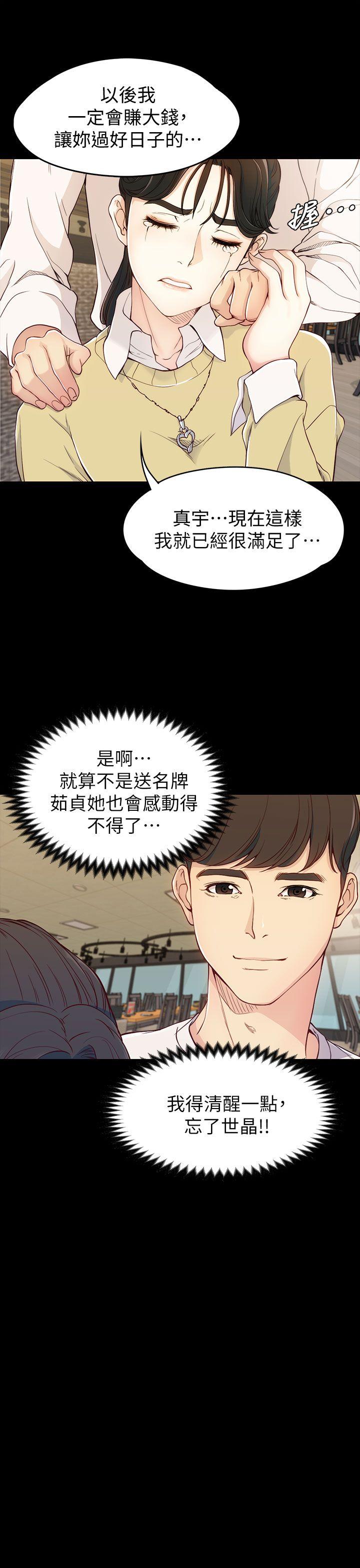[Manhwa] Female University Sheng Shijing: Can't extricate herself Love, big breasts, mature women#[37P]-20