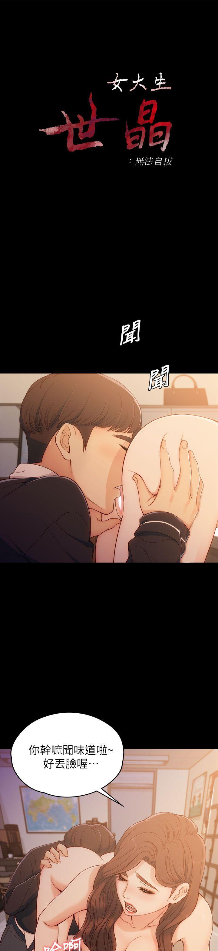 [Manhwa] Female University Sheng Shijing: Can't extricate herself Love, big breasts, mature women#[37P]-3