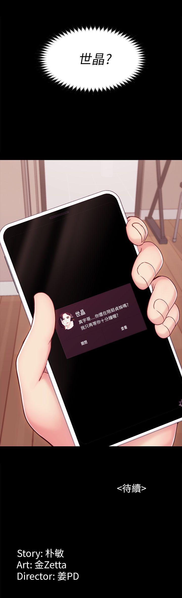 [Manhwa] Female University Sheng Shijing: Can't extricate herself Love, big breasts, mature women#[37P]-37