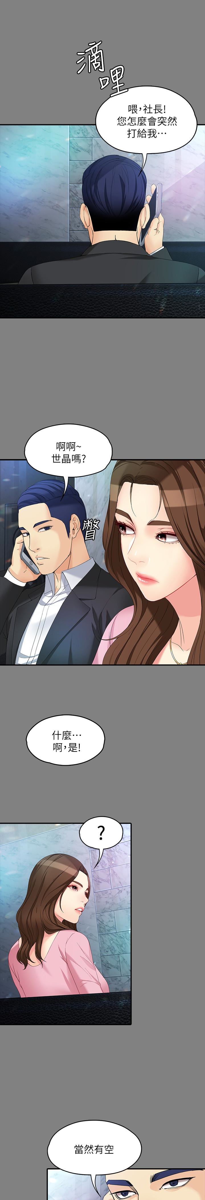 [Manhwa] Female University Sheng Shijing: Can't extricate herself Love, big breasts, mature women#[28P]-1