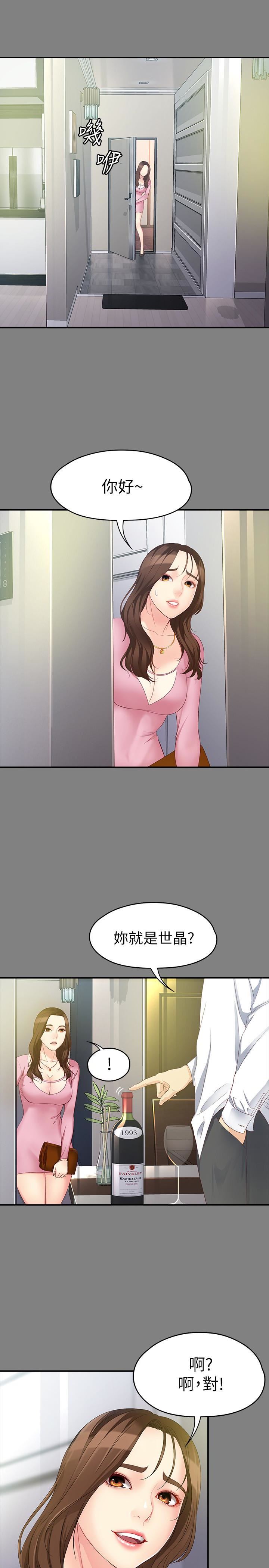 [Manhwa] Female University Sheng Shijing: Can't extricate herself Love, big breasts, mature women#[28P]-10