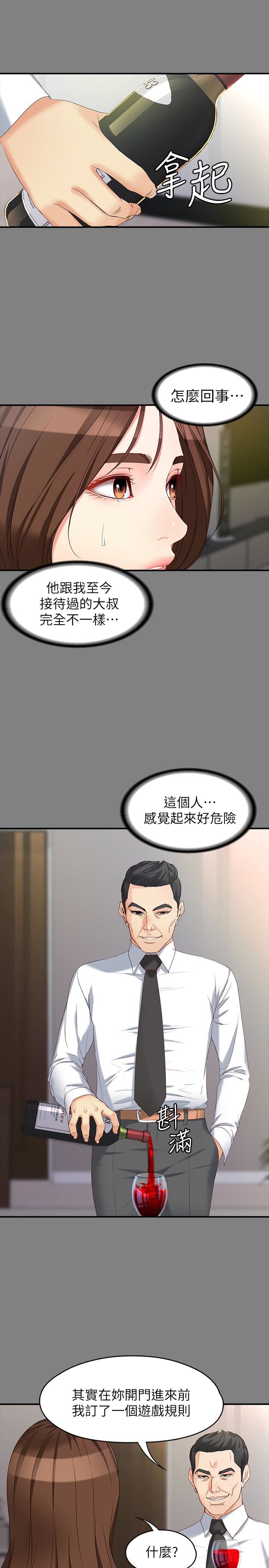 [Manhwa] Female University Sheng Shijing: Can't extricate herself Love, big breasts, mature women#[28P]-12