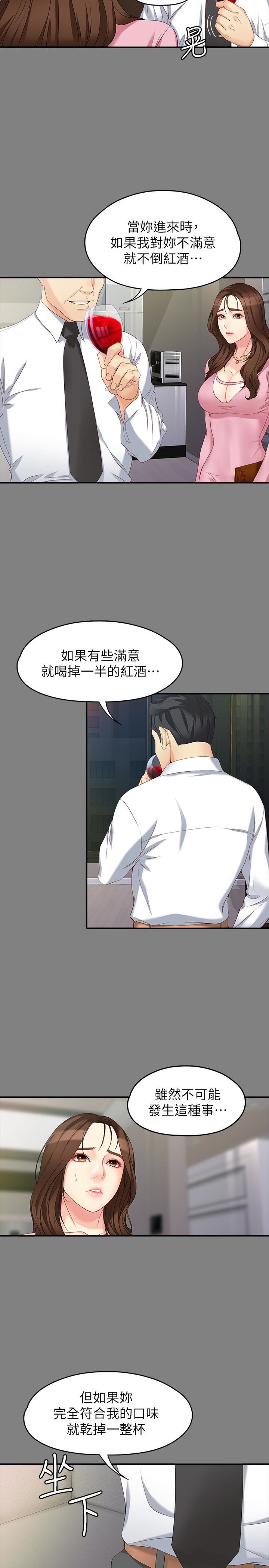[Manhwa] Female University Sheng Shijing: Can't extricate herself Love, big breasts, mature women#[28P]-13