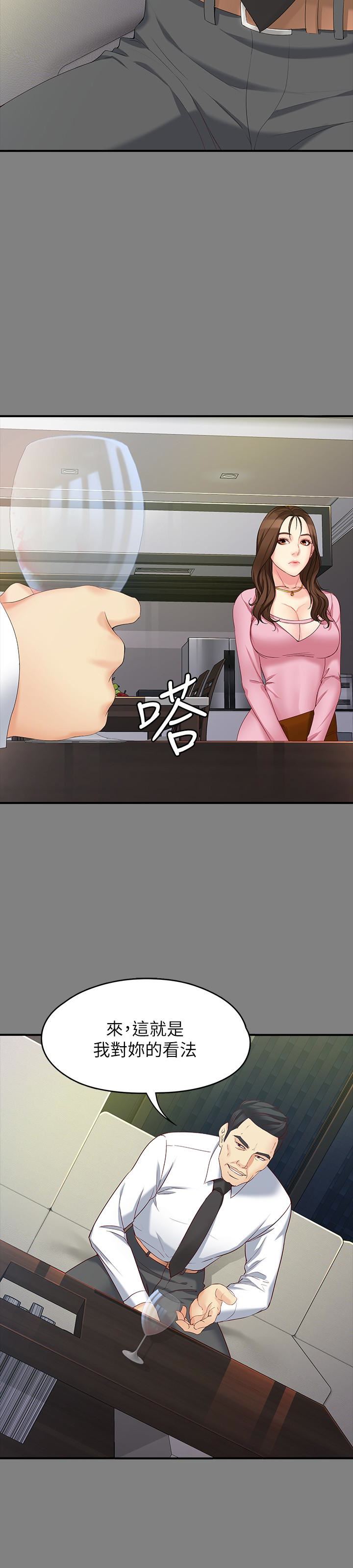 [Manhwa] Female University Sheng Shijing: Can't extricate herself Love, big breasts, mature women#[28P]-14
