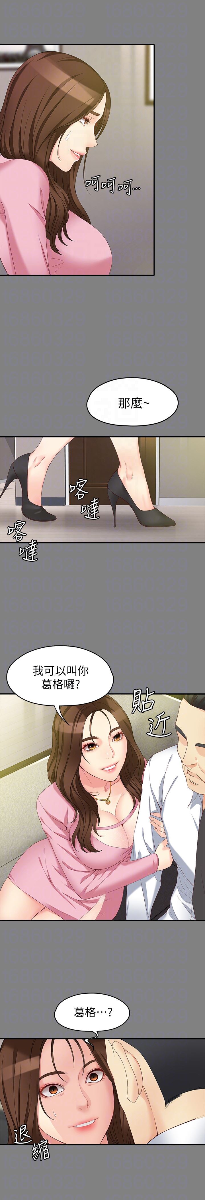 [Manhwa] Female University Sheng Shijing: Can't extricate herself Love, big breasts, mature women#[28P]-15