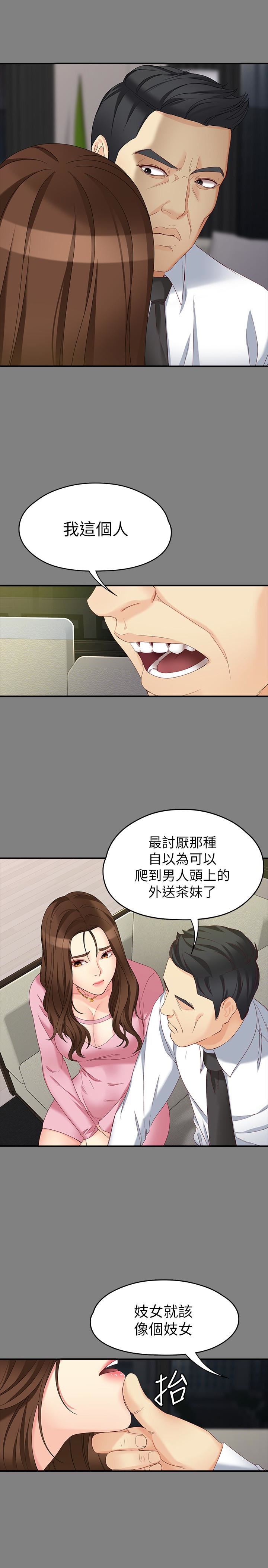 [Manhwa] Female University Sheng Shijing: Can't extricate herself Love, big breasts, mature women#[28P]-16