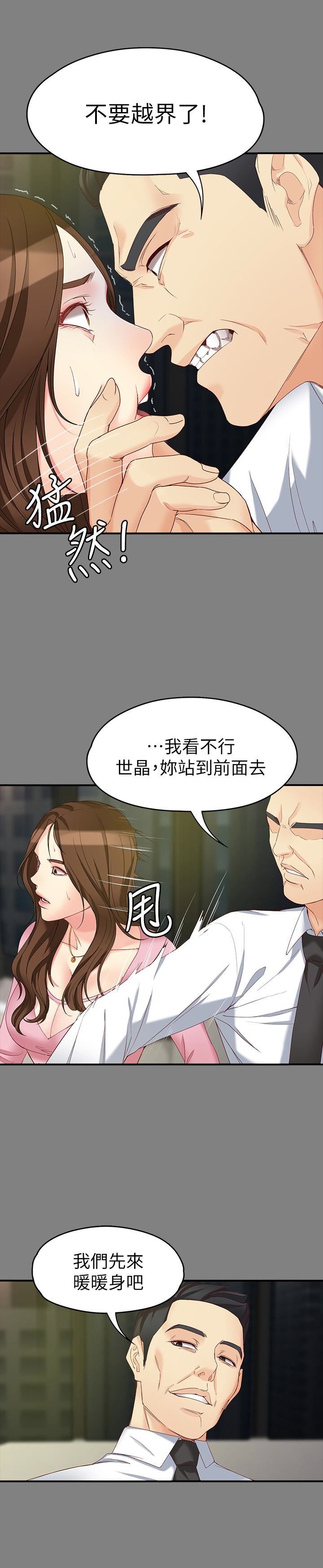 [Manhwa] Female University Sheng Shijing: Can't extricate herself Love, big breasts, mature women#[28P]-17