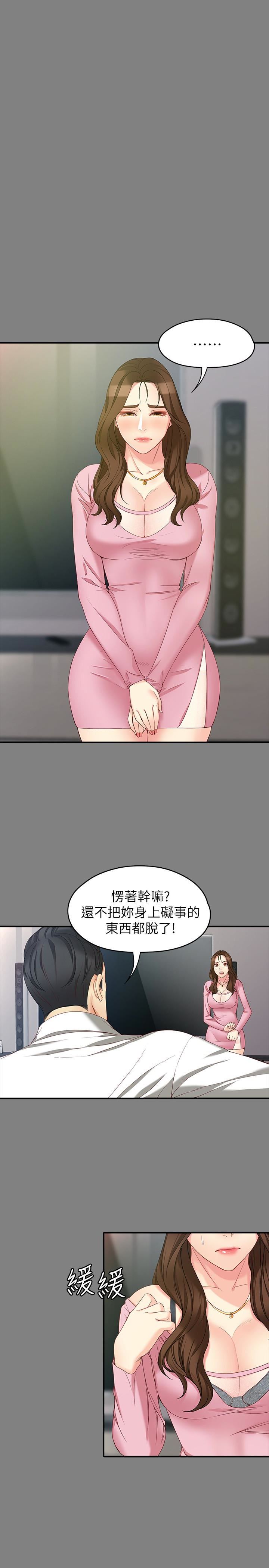 [Manhwa] Female University Sheng Shijing: Can't extricate herself Love, big breasts, mature women#[28P]-18