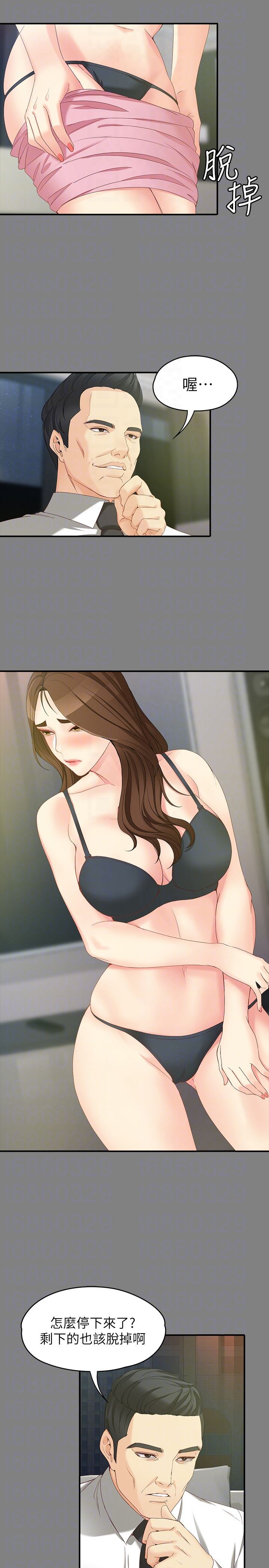 [Manhwa] Female University Sheng Shijing: Can't extricate herself Love, big breasts, mature women#[28P]-19