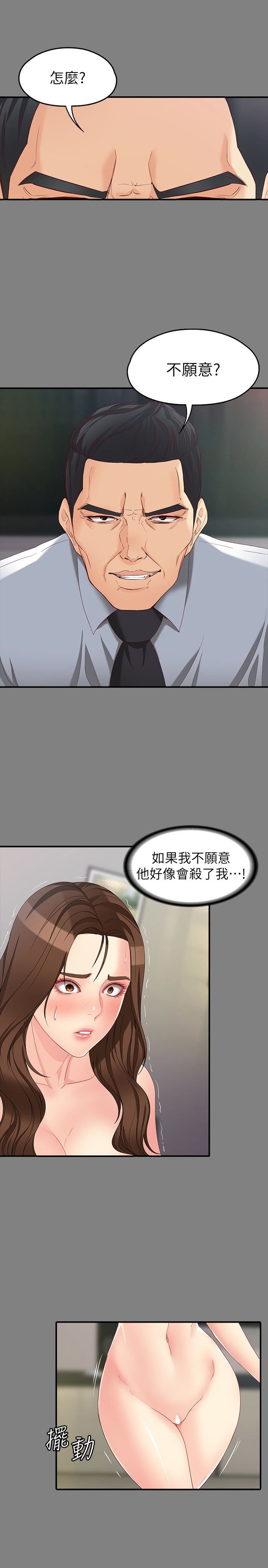 [Manhwa] Female University Sheng Shijing: Can't extricate herself Love, big breasts, mature women#[28P]-22