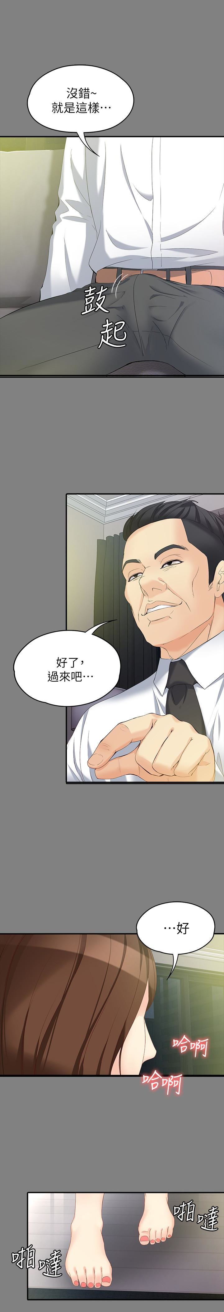 [Manhwa] Female University Sheng Shijing: Can't extricate herself Love, big breasts, mature women#[28P]-24