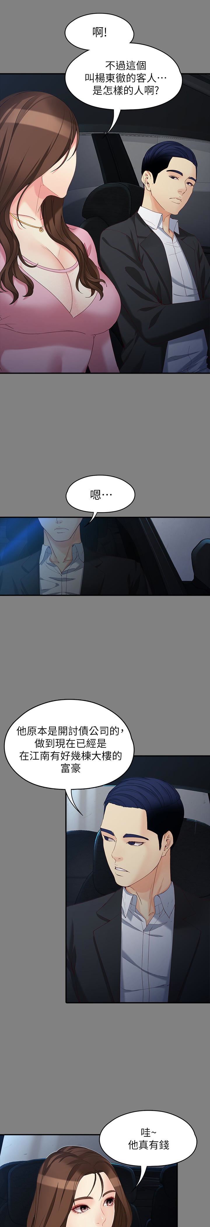 [Manhwa] Female University Sheng Shijing: Can't extricate herself Love, big breasts, mature women#[28P]-5