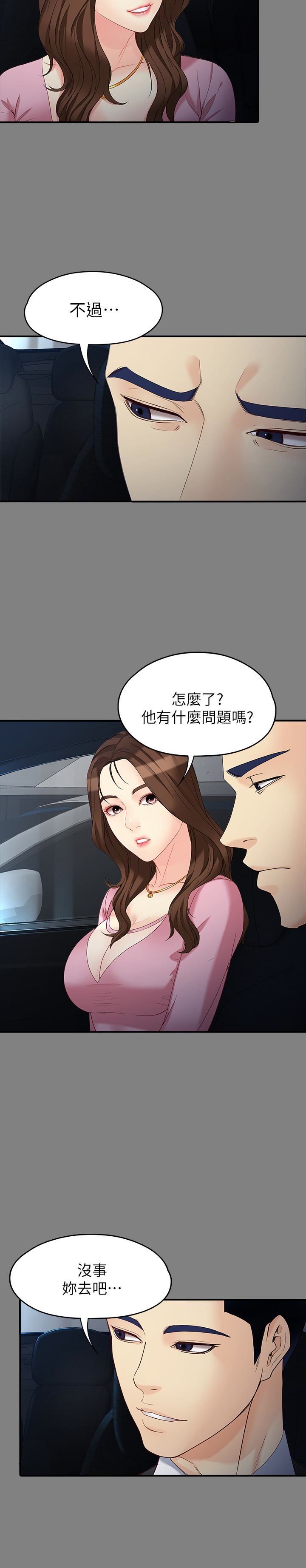 [Manhwa] Female University Sheng Shijing: Can't extricate herself Love, big breasts, mature women#[28P]-6