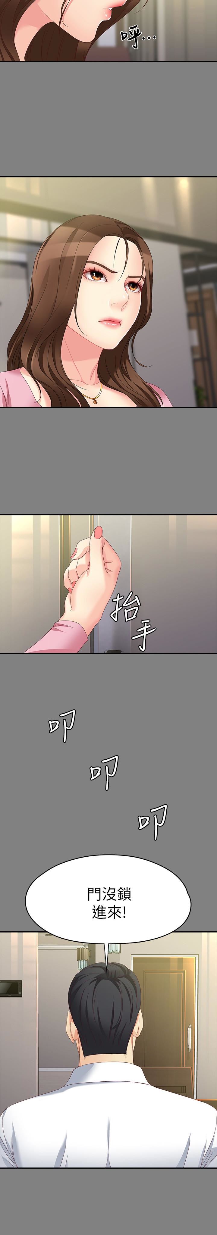 [Manhwa] Female University Sheng Shijing: Can't extricate herself Love, big breasts, mature women#[28P]-9