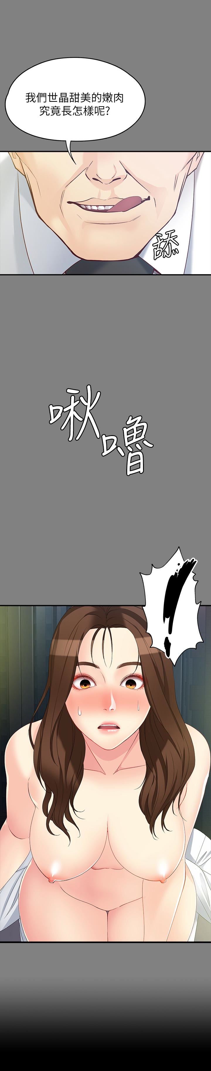 [Manhwa] Female University Sheng Shijing: Can't extricate herself Love, big breasts, mature women#[29P]-1