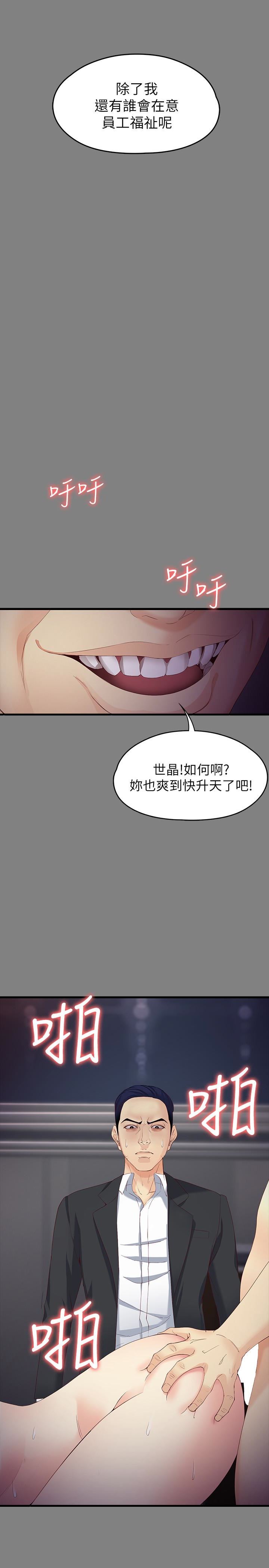 [Manhwa] Female University Sheng Shijing: Can't extricate herself Love, big breasts, mature women#[29P]-10