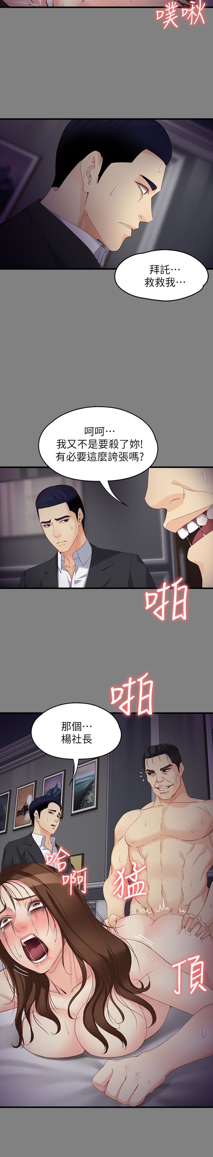 [Manhwa] Female University Sheng Shijing: Can't extricate herself Love, big breasts, mature women#[29P]-12