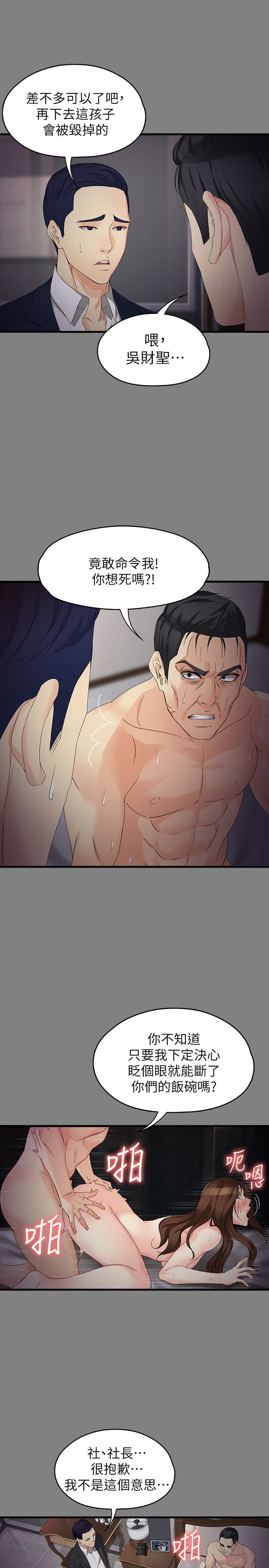 [Manhwa] Female University Sheng Shijing: Can't extricate herself Love, big breasts, mature women#[29P]-13