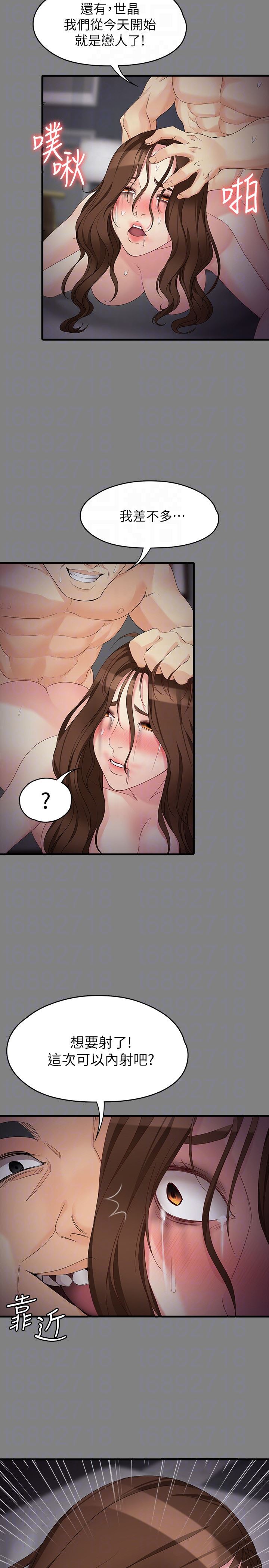 [Manhwa] Female University Sheng Shijing: Can't extricate herself Love, big breasts, mature women#[29P]-15