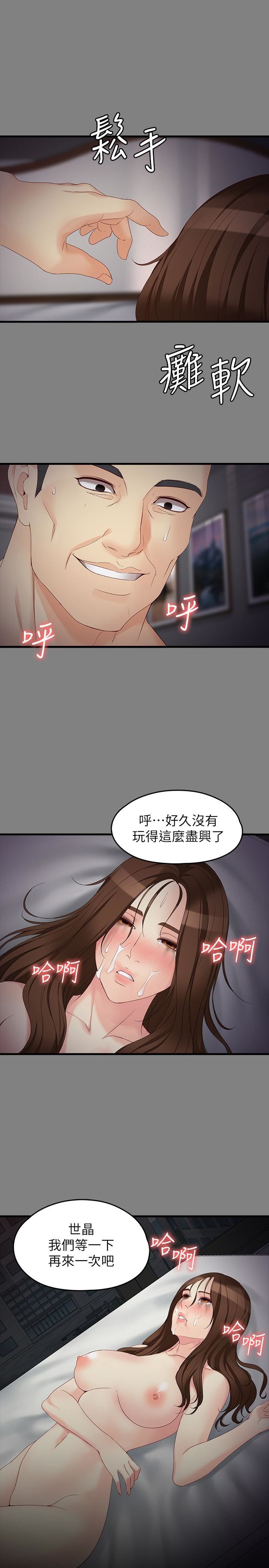 [Manhwa] Female University Sheng Shijing: Can't extricate herself Love, big breasts, mature women#[29P]-18