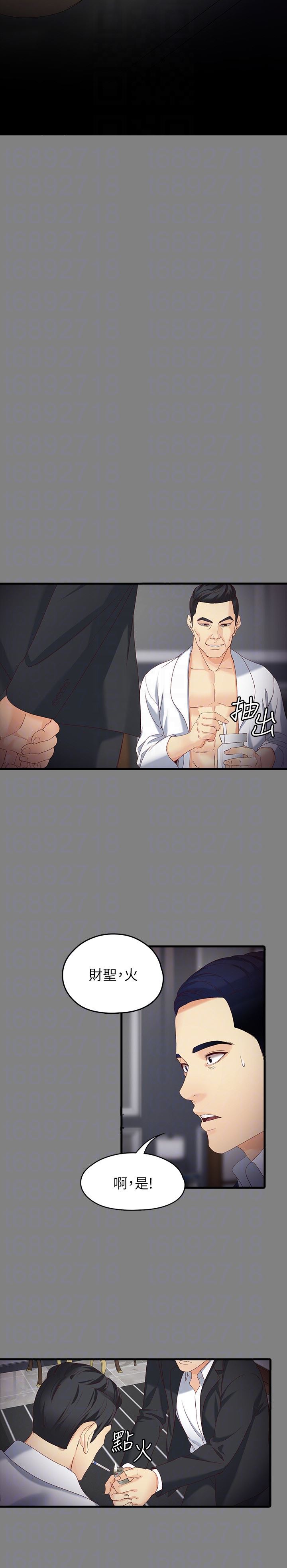 [Manhwa] Female University Sheng Shijing: Can't extricate herself Love, big breasts, mature women#[29P]-19
