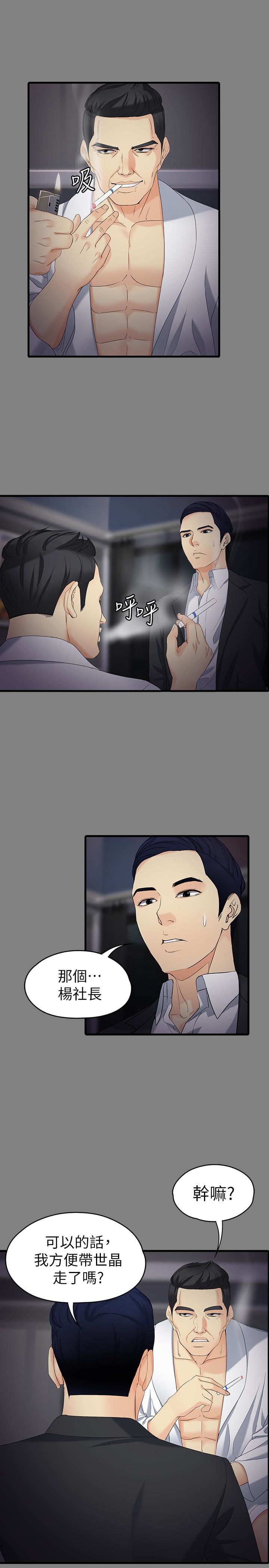 [Manhwa] Female University Sheng Shijing: Can't extricate herself Love, big breasts, mature women#[29P]-20