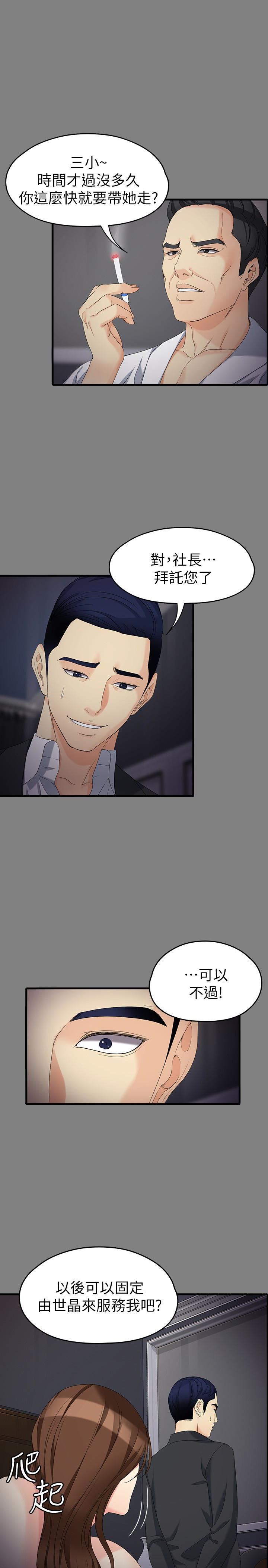 [Manhwa] Female University Sheng Shijing: Can't extricate herself Love, big breasts, mature women#[29P]-21
