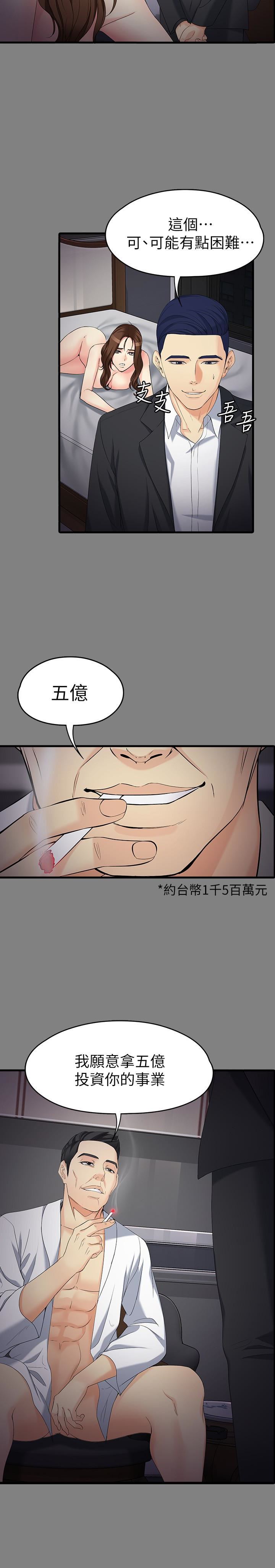 [Manhwa] Female University Sheng Shijing: Can't extricate herself Love, big breasts, mature women#[29P]-22