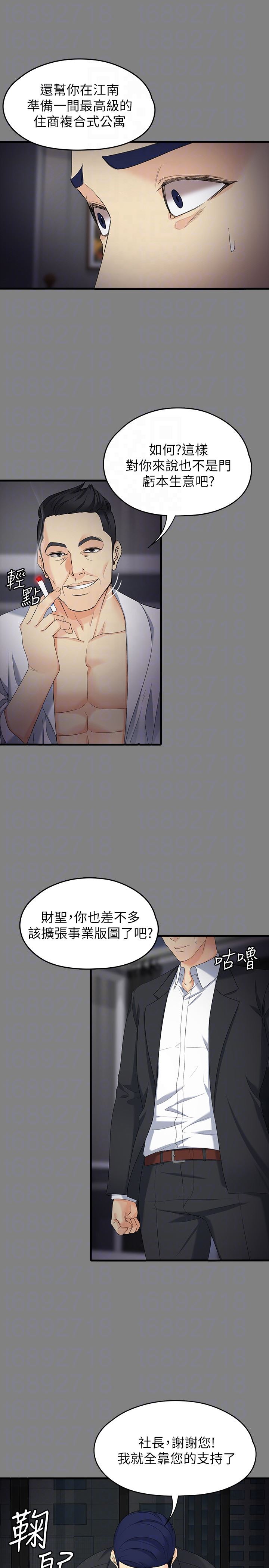 [Manhwa] Female University Sheng Shijing: Can't extricate herself Love, big breasts, mature women#[29P]-23