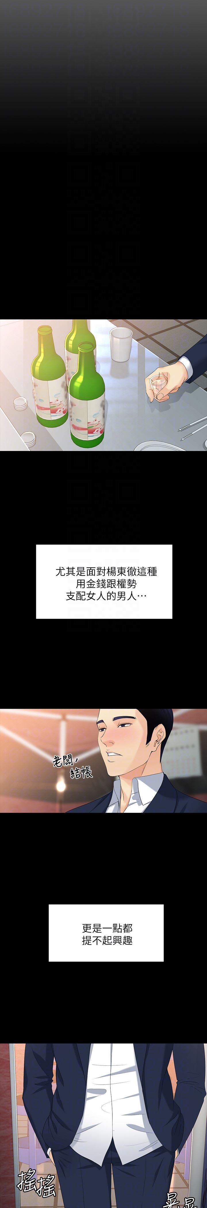 [Manhwa] Female University Sheng Shijing: Can't extricate herself Love, big breasts, mature women#[29P]-25