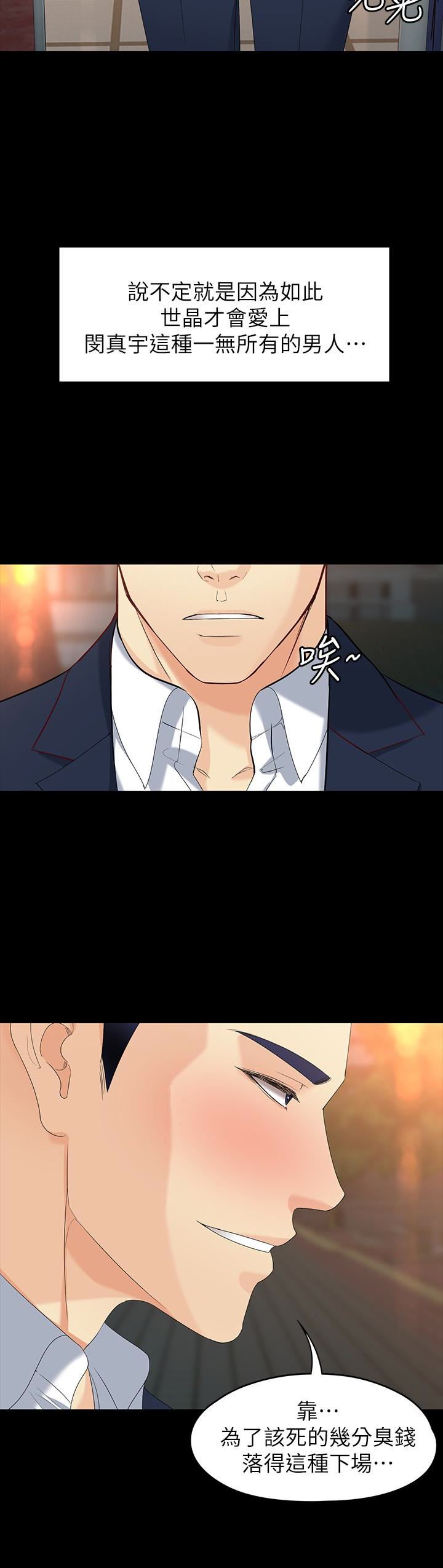[Manhwa] Female University Sheng Shijing: Can't extricate herself Love, big breasts, mature women#[29P]-26