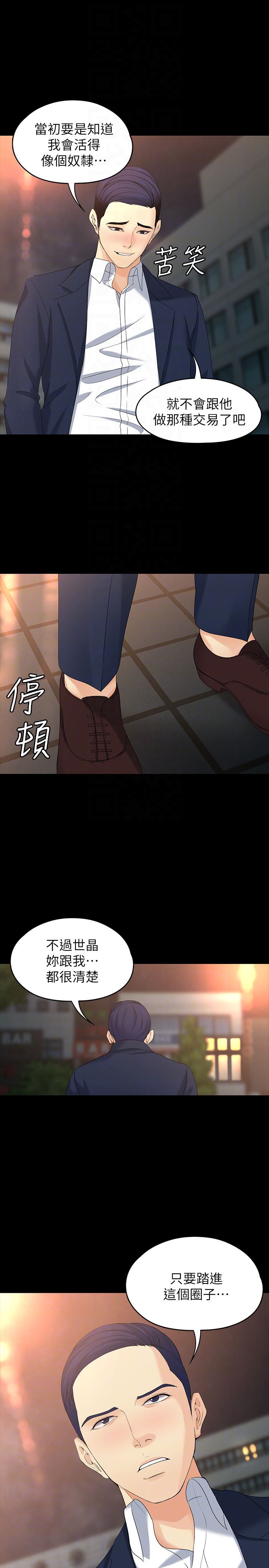 [Manhwa] Female University Sheng Shijing: Can't extricate herself Love, big breasts, mature women#[29P]-27