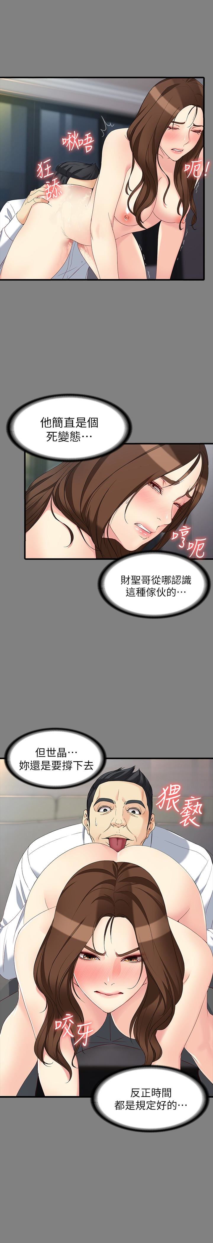 [Manhwa] Female University Sheng Shijing: Can't extricate herself Love, big breasts, mature women#[29P]-6