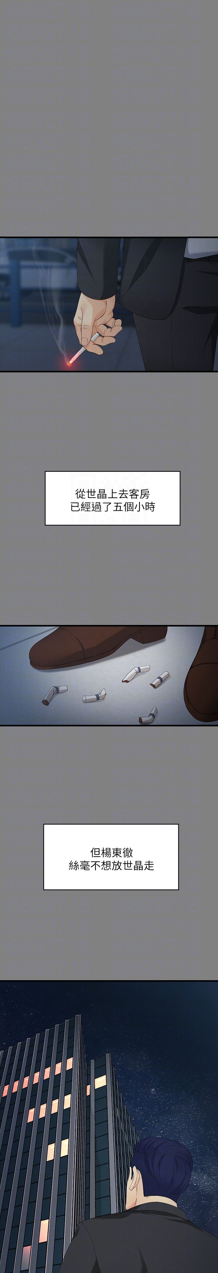 [Manhwa] Female University Sheng Shijing: Can't extricate herself Love, big breasts, mature women#[29P]-7