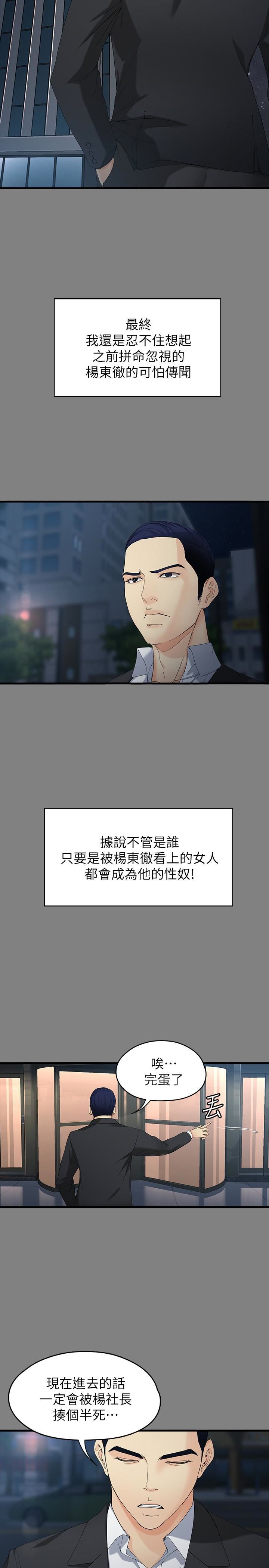 [Manhwa] Female University Sheng Shijing: Can't extricate herself Love, big breasts, mature women#[29P]-8