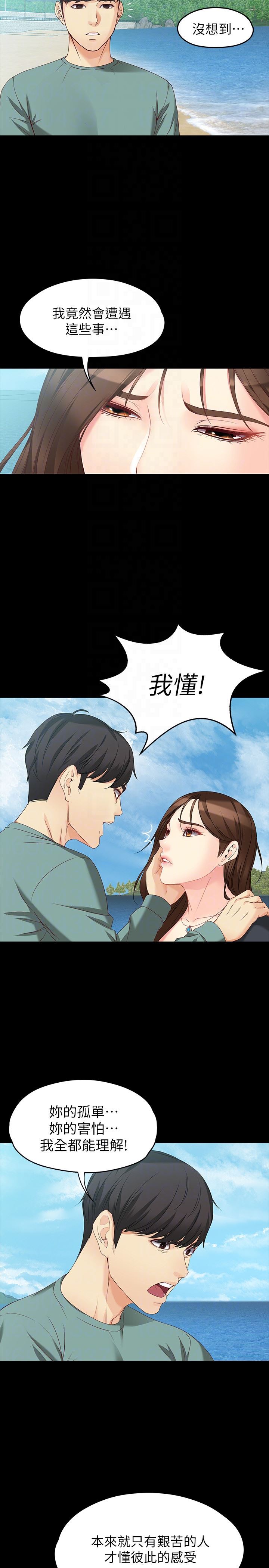 [Manhwa] Female University Sheng Shijing: Can't extricate herself Love, big breasts, mature women#[28P]-11