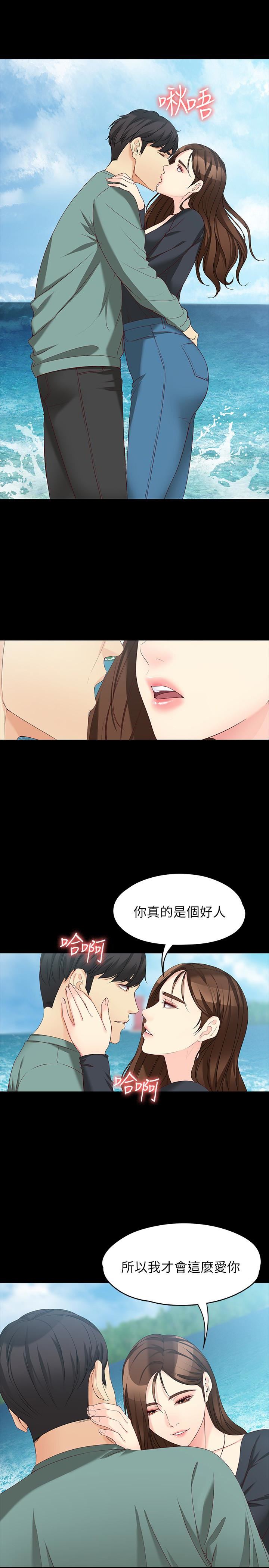 [Manhwa] Female University Sheng Shijing: Can't extricate herself Love, big breasts, mature women#[28P]-13
