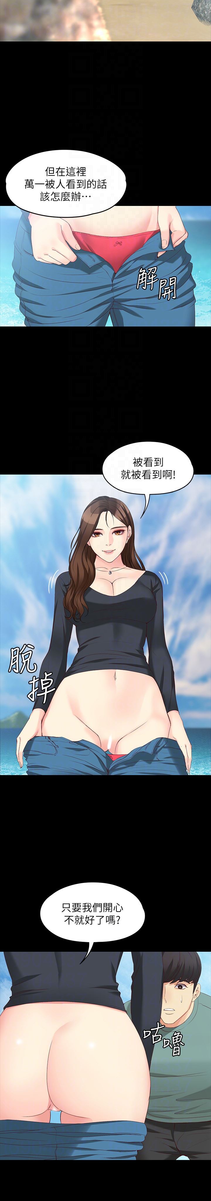 [Manhwa] Female University Sheng Shijing: Can't extricate herself Love, big breasts, mature women#[28P]-15