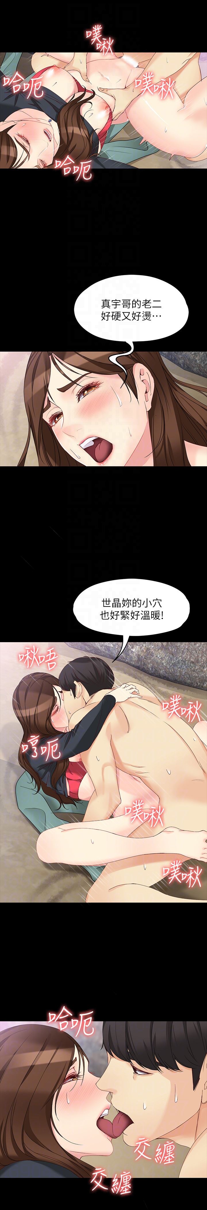 [Manhwa] Female University Sheng Shijing: Can't extricate herself Love, big breasts, mature women#[28P]-19